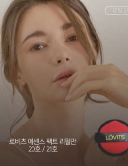 로비츠 에센스 쿠션 리필 14g