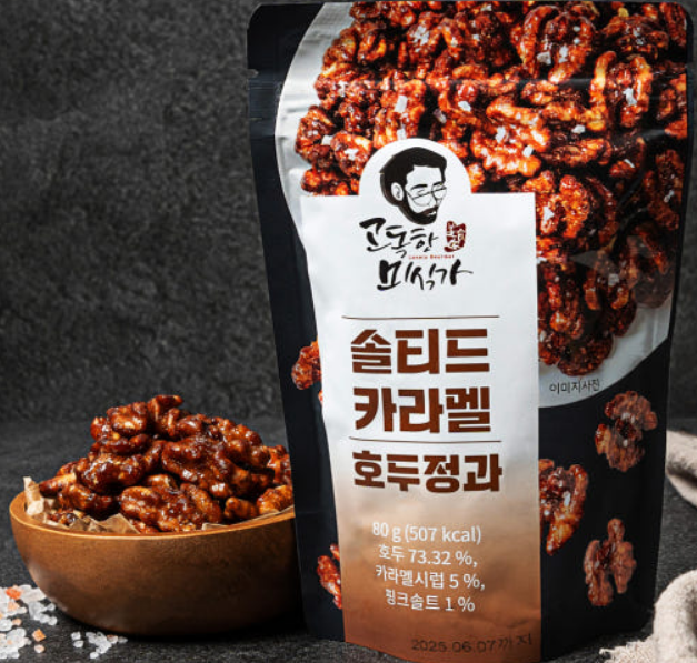 고독한미식가 솔티드 카라멜 호두정과