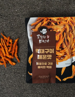 고독한미식가 먹태구이 매운맛