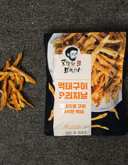 고독한미식가 먹태구이 오리지날