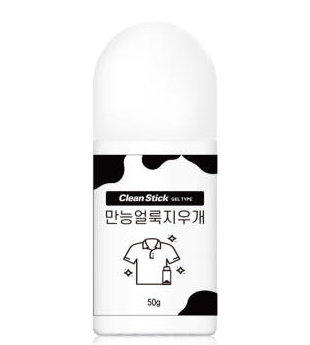 만능 얼룩 지우개