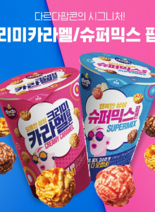 DARDA 달콤한 상상 크리미 카라멜 팝콘 65g