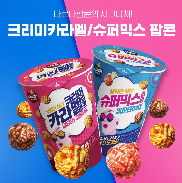 DARDA 행복한 상상 슈퍼믹스 팝콘 55g